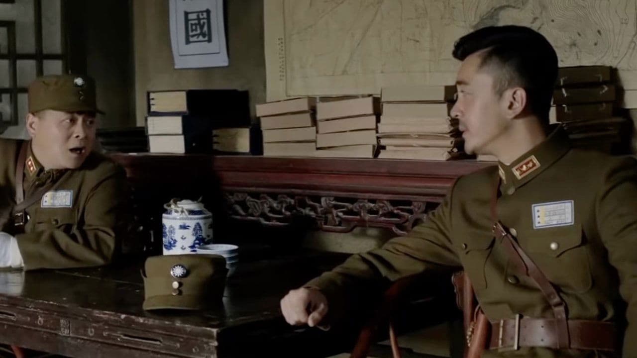 谍战锦屏山の背景画像