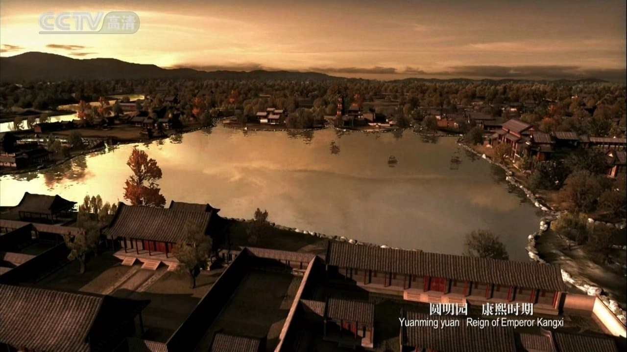 圆明园の背景画像