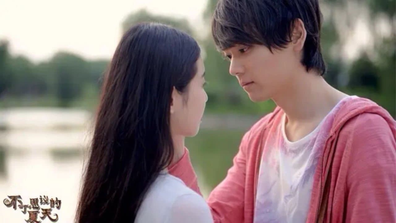 不可思议的夏天の背景画像