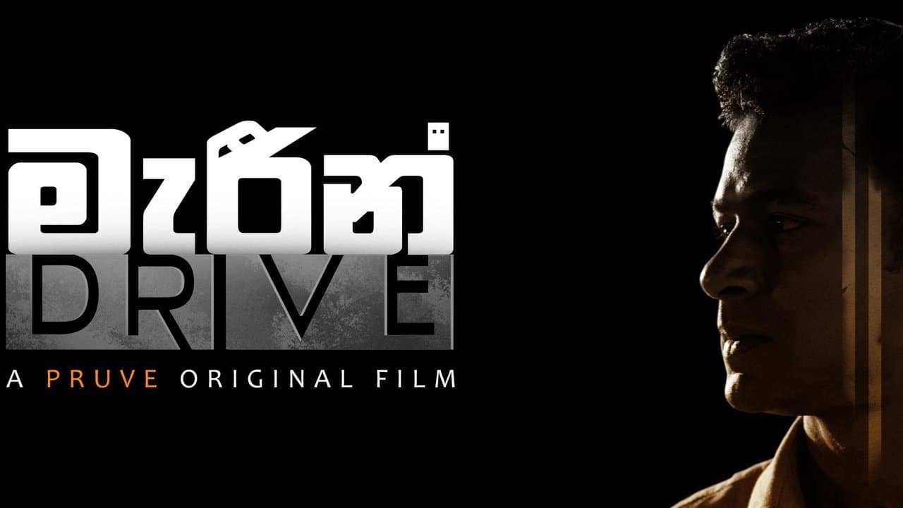 මැරීන් Driveの背景画像