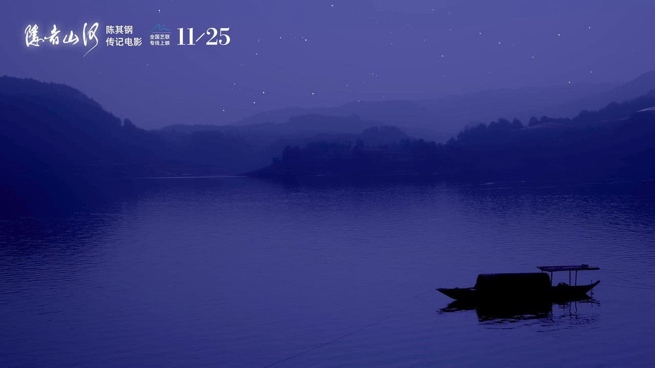 隐者山河の背景画像