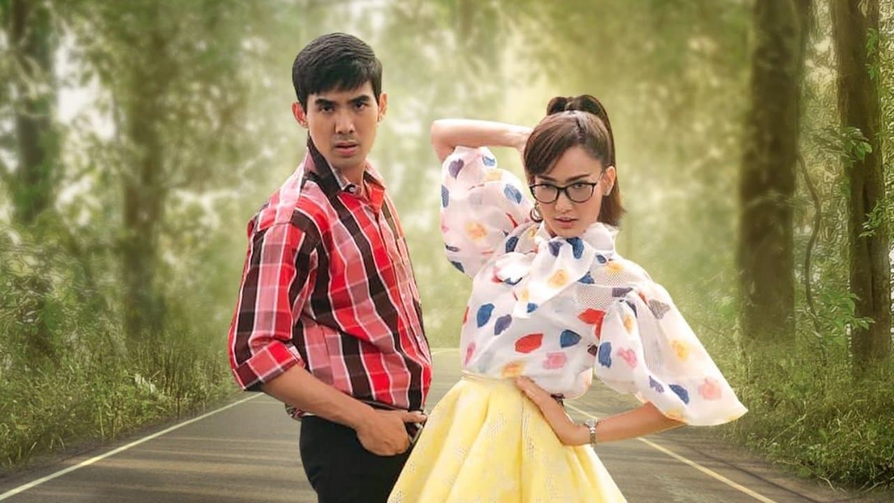 รักจังเอยの背景画像