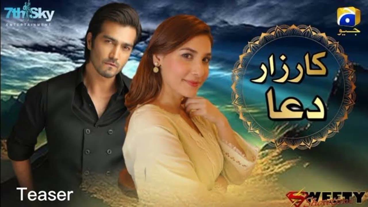 Kaarzar-e-Duaの背景画像