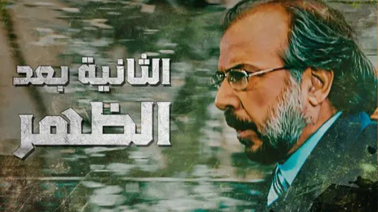 Alththaniat baed alzuhrの背景画像