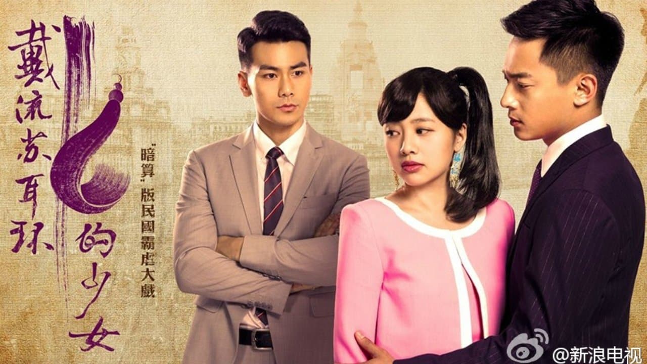 戴流苏耳环的少女の背景画像