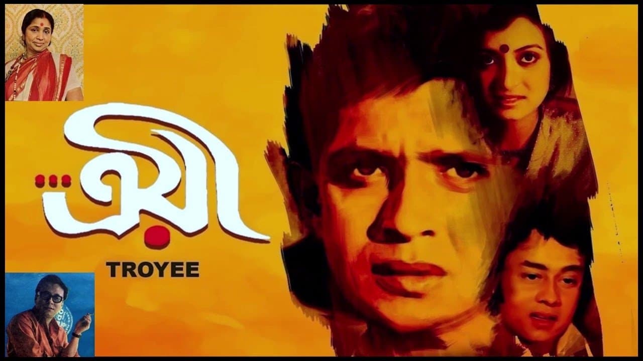 Troyeeの背景画像