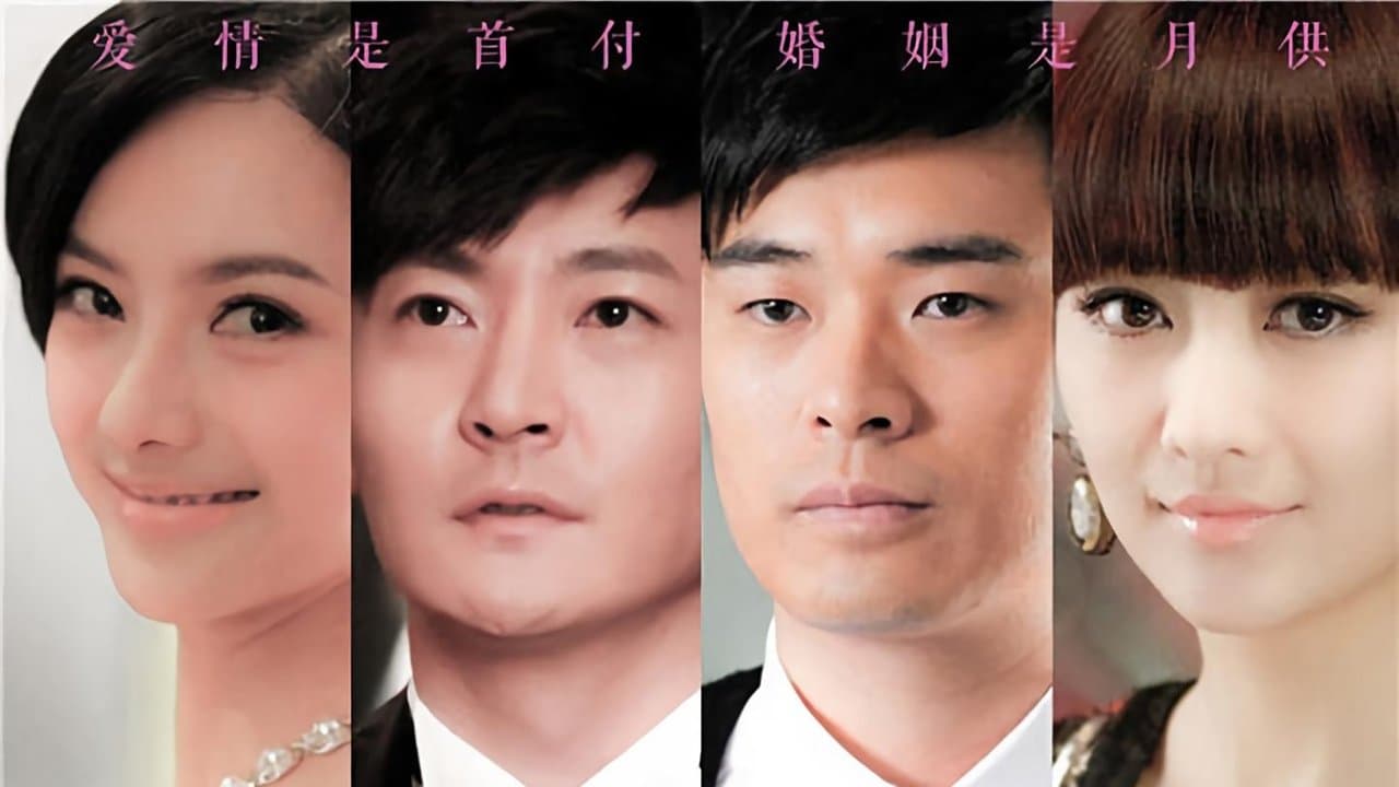 月供の背景画像