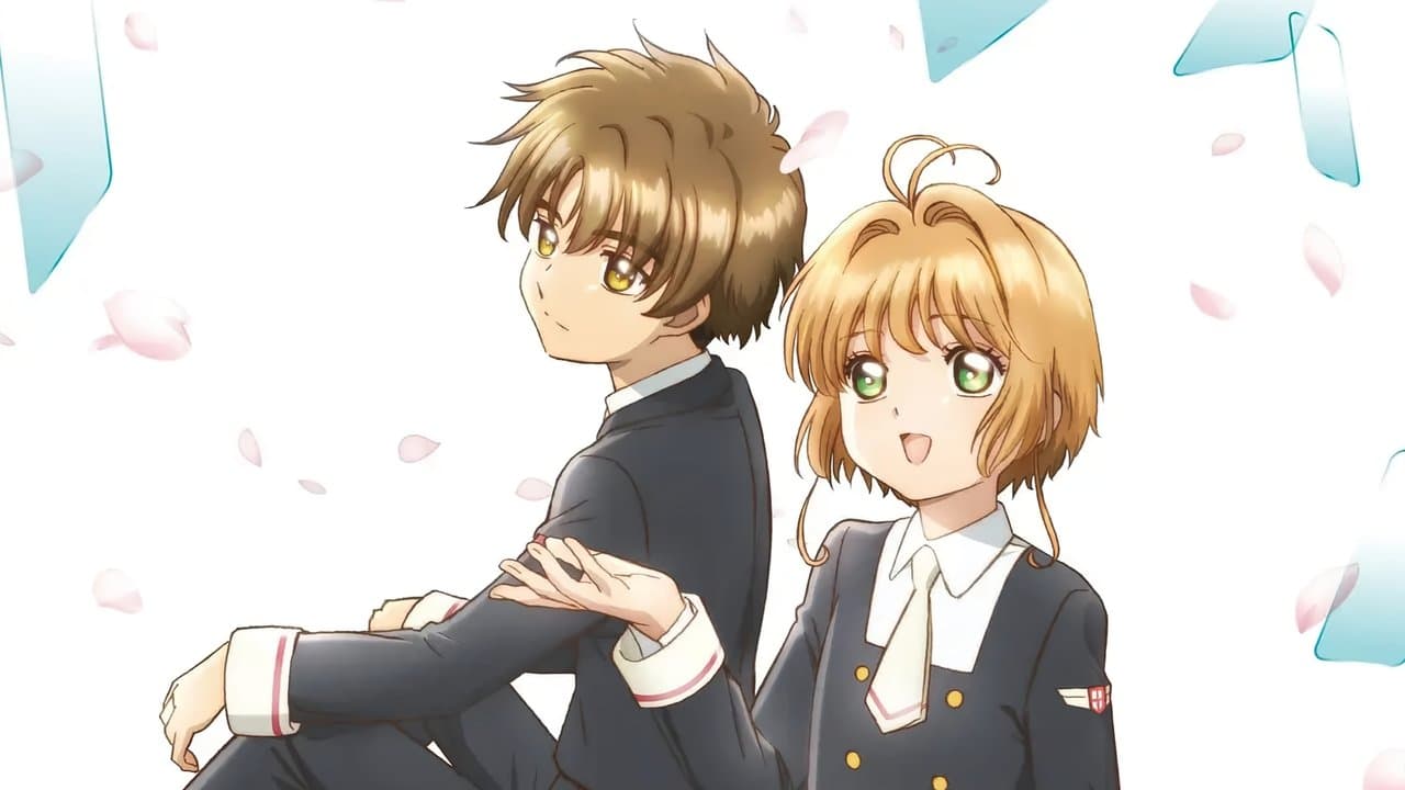 カードキャプターさくら クリアカード編の背景画像