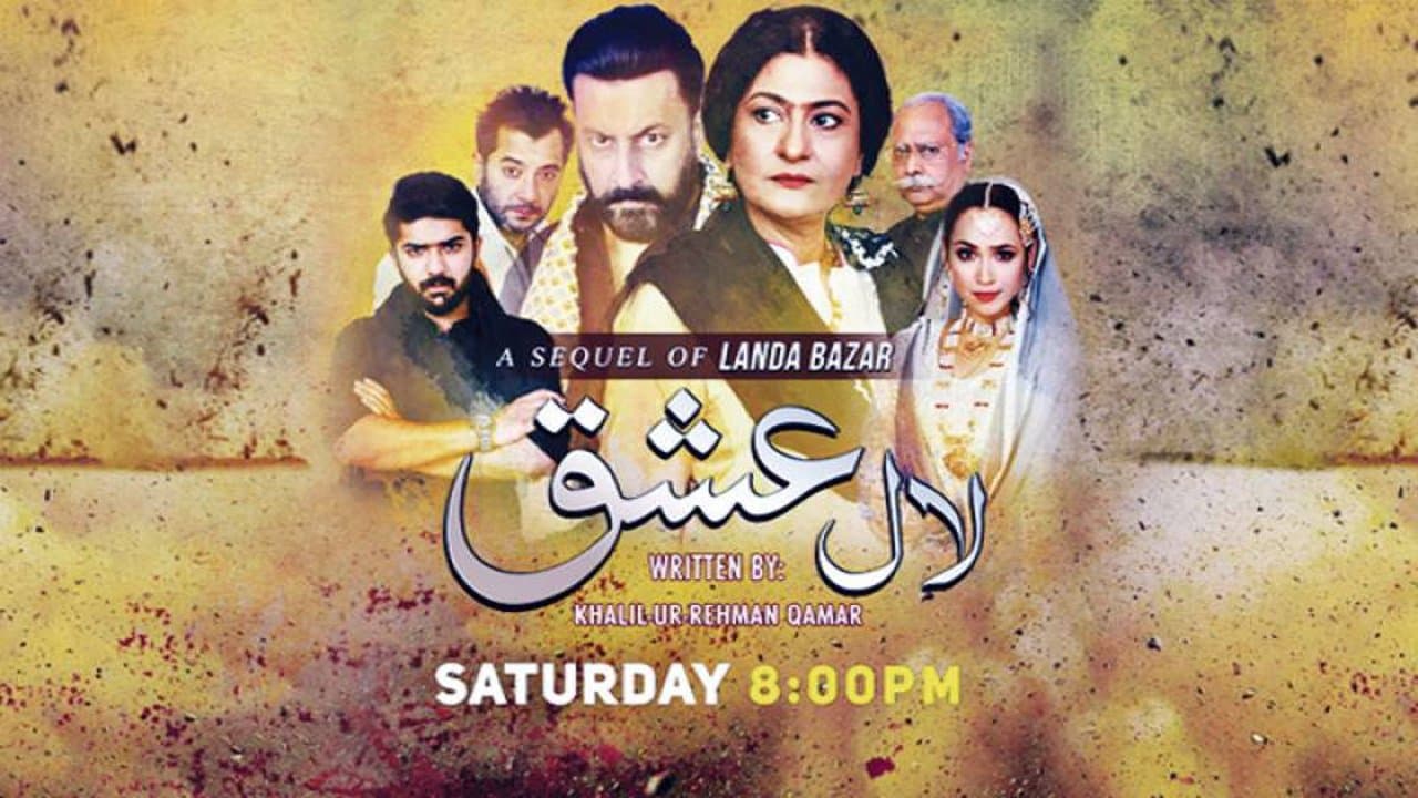 Laal Ishqの背景画像