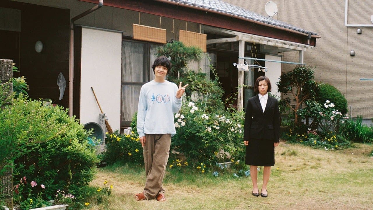 ひらやすみの背景画像