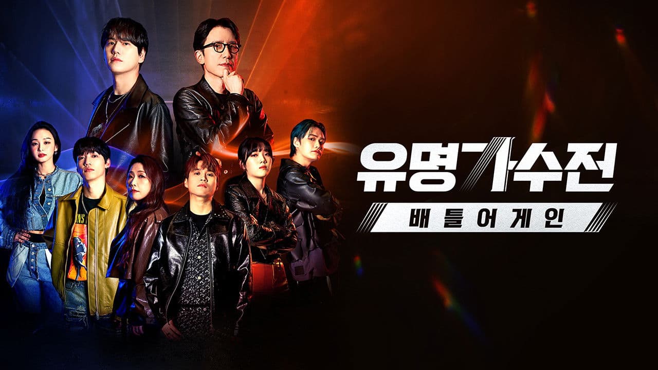 유명가수전-배틀어게인 (Duplicated)の背景画像