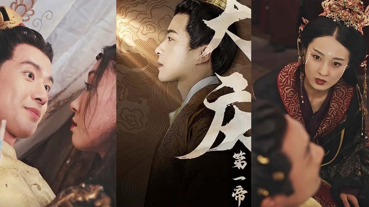 大庆第一帝の背景画像