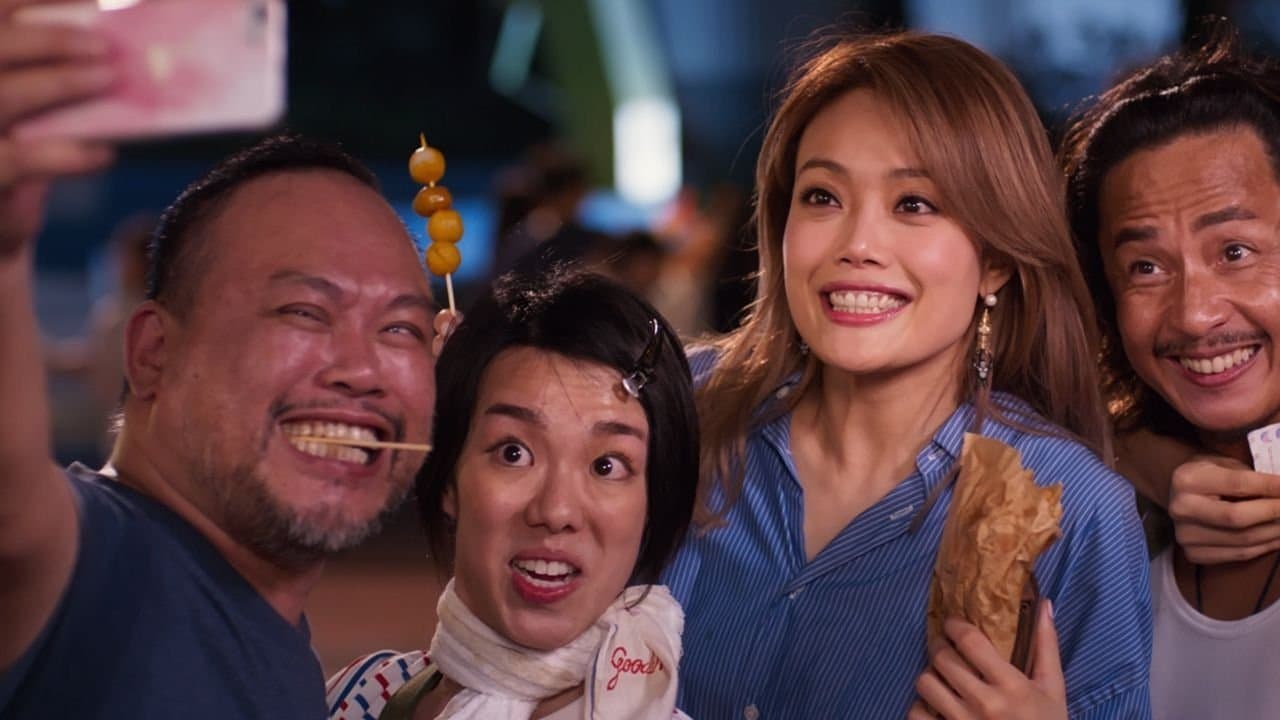 我的情敵女婿の背景画像
