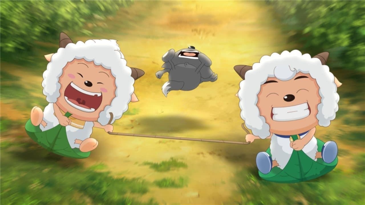 喜羊羊与灰太狼之羊年喜羊羊の背景画像