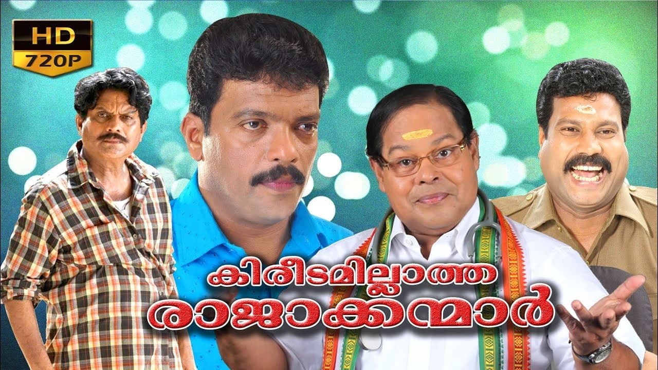 Kireedamillatha Rajakkanmarの背景画像