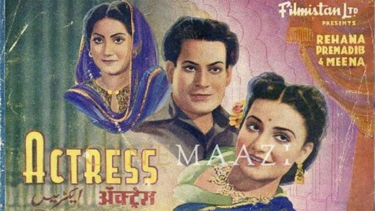 एक्ट्रेसの背景画像