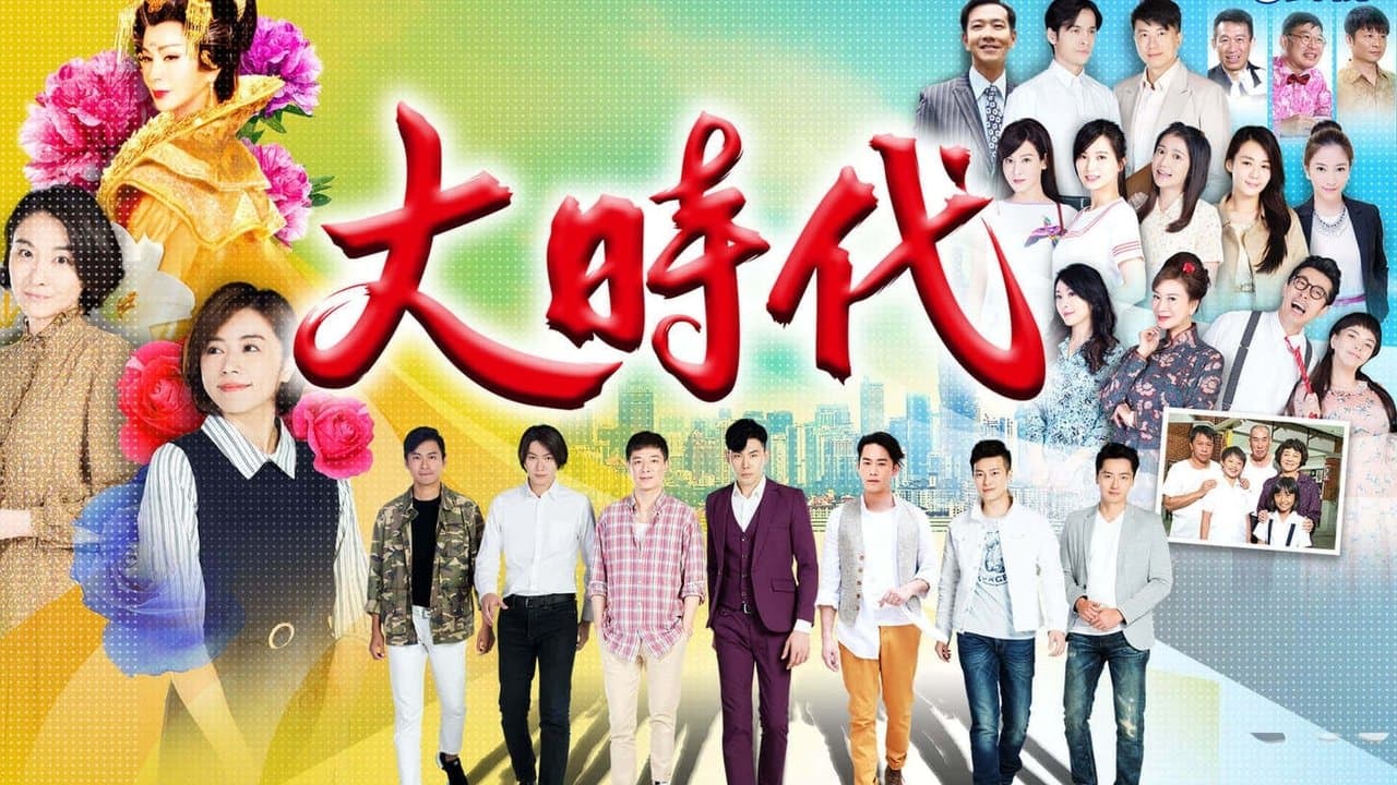 大時代の背景画像