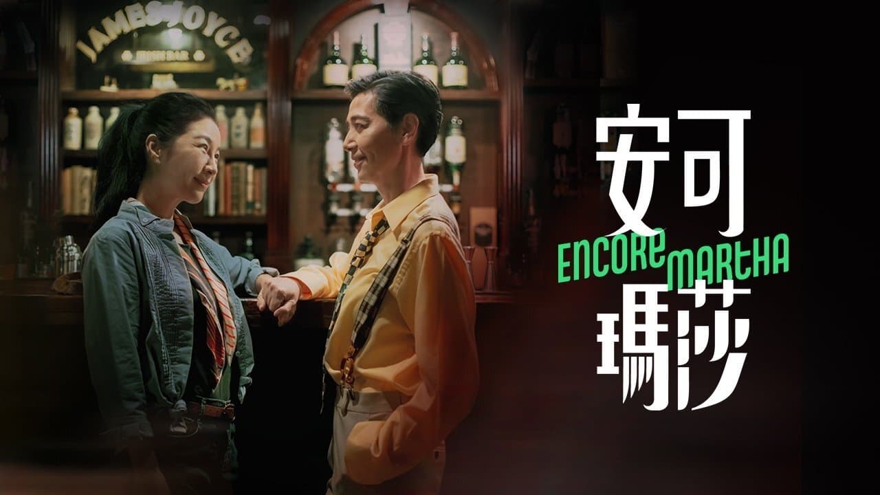 安可瑪莎の背景画像