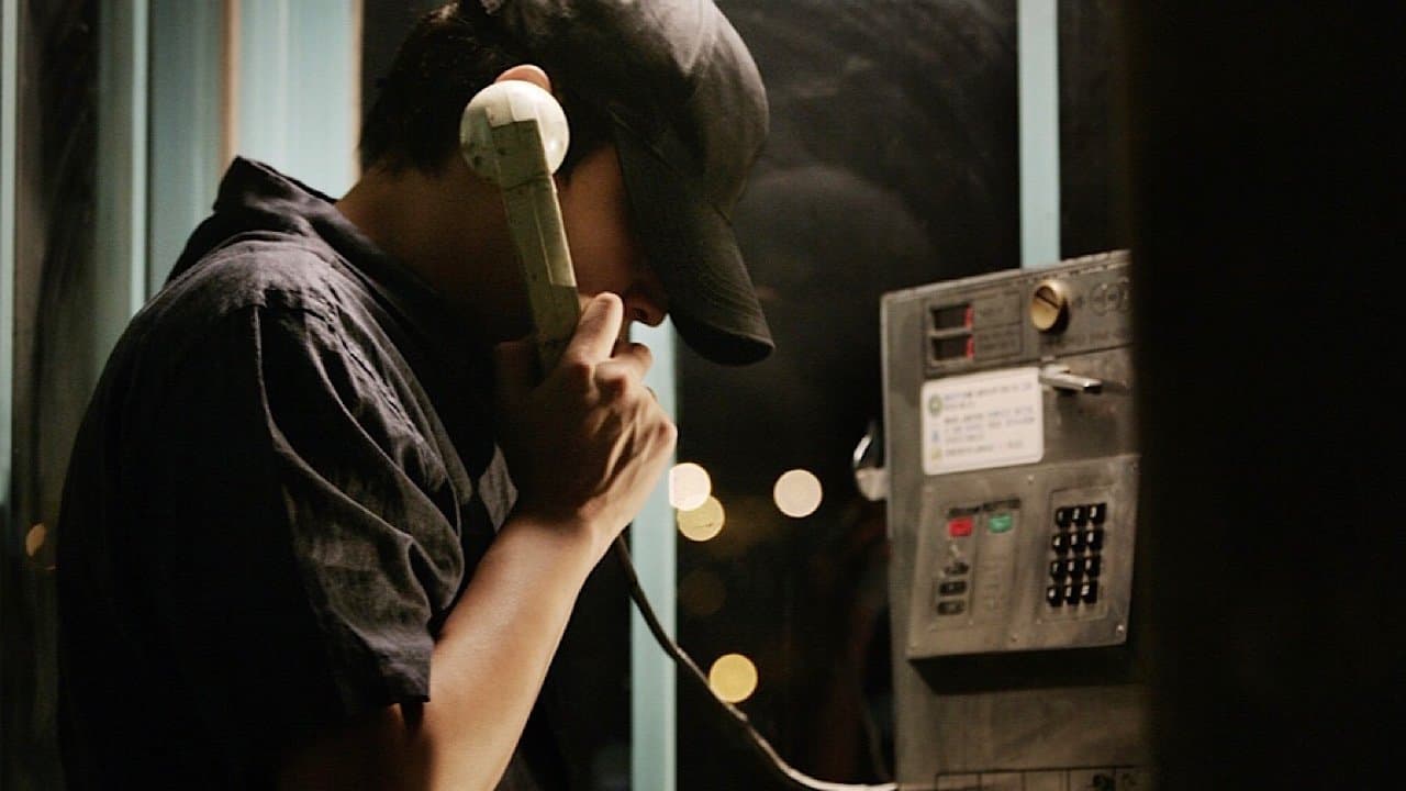 あいつの声の背景画像