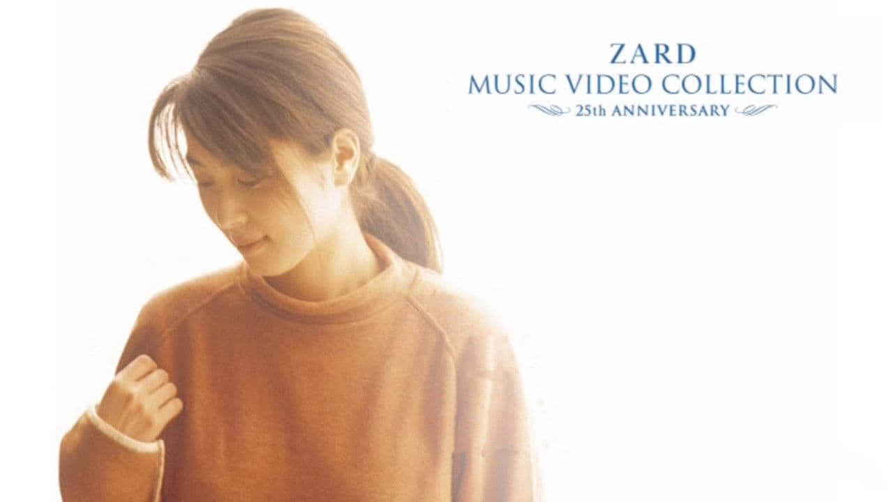 ZARD MUSIC VIDEO COLLECTION ～25th ANNIVERSARY～の背景画像
