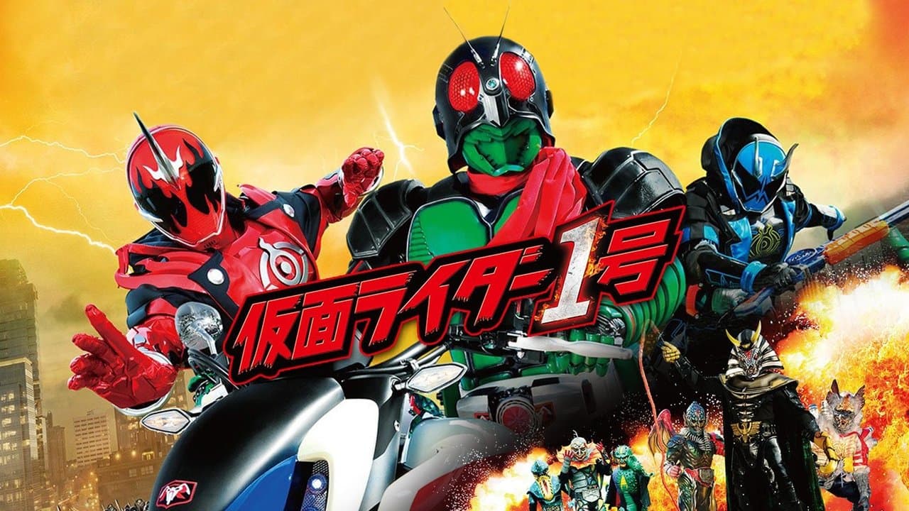 仮面ライダー1号の背景画像