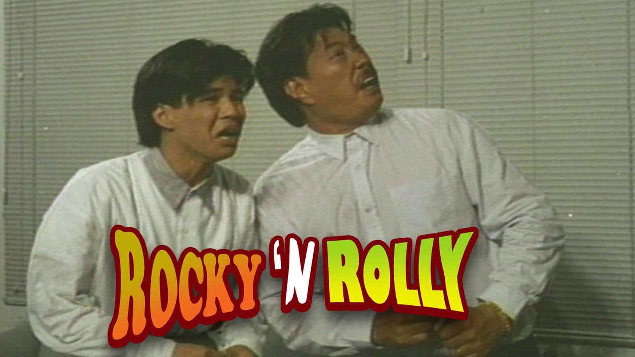 Rocky 'N Rolly: Suntok Sabay Takboの背景画像