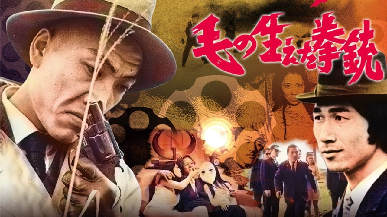 毛の生えた拳銃の背景画像