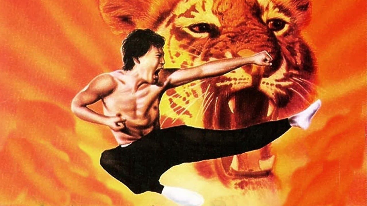 六合千手の背景画像