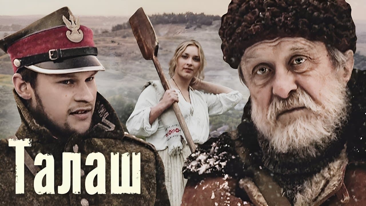 Талашの背景画像