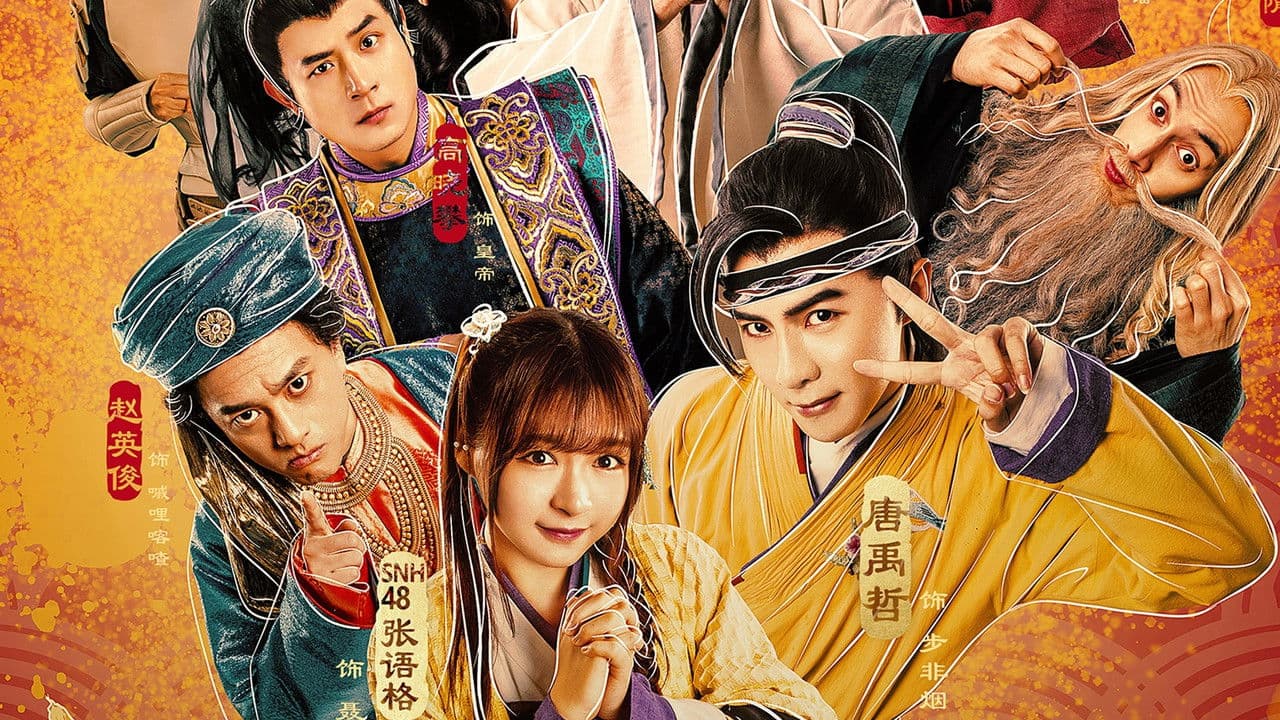 十全九美之真爱无双の背景画像