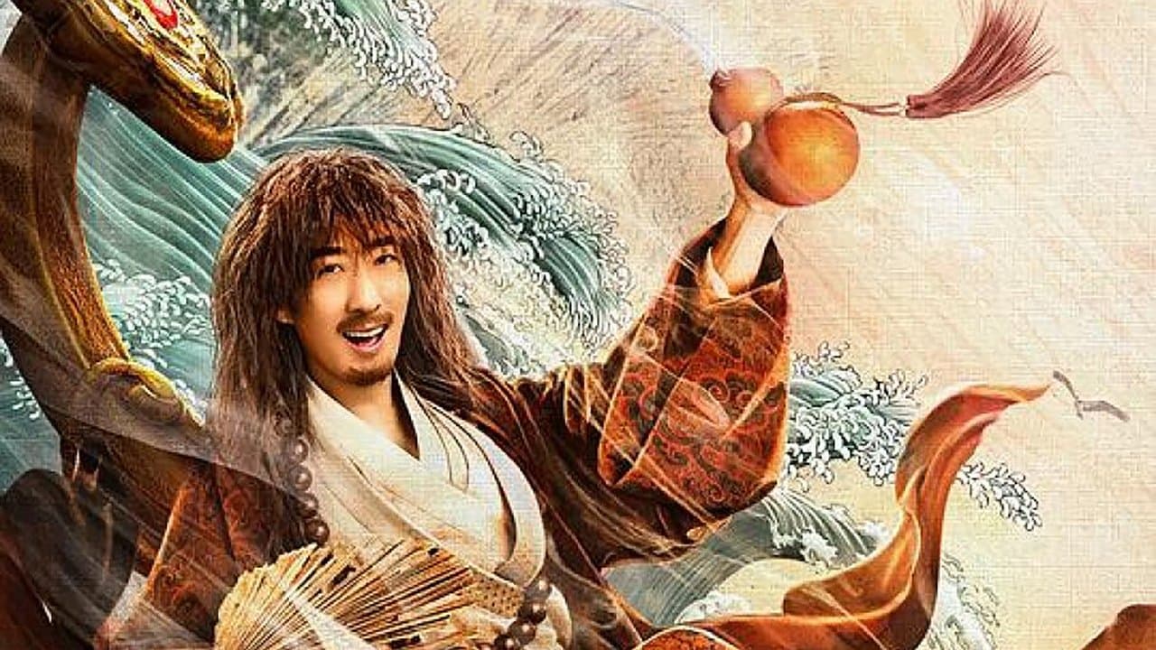 赤脚大仙の背景画像