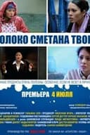 Молоко Сметана Творог