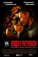 Ээждээ л үнсүүлэхсэн