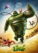 リトル&ジャイアント