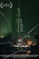 دماء كالماء