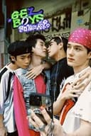 สถานะกั๊กใจ