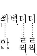 오른쪽 구석 위