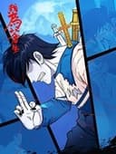 我为苍生 漫动画