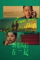 あなたがここにいてほしい