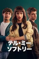 テル・ミー・ソフトリー