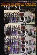 Yom Huledet Same'ach Mar Mograbi