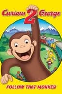 おさるのジョージ2／ゆかいな大冒険!