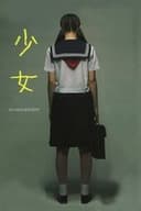 少女 an adolescent