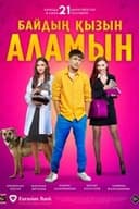 Байдың қызын аламын