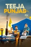 ਤੀਜਾ ਪੰਜਾਬ