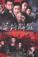 英雄联盟