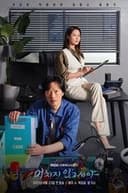 大丈夫じゃない大人たち　〜オフィス・サバイバル〜