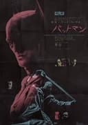 THE BATMAN-ザ・バットマン-