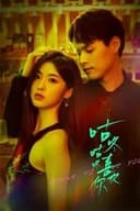 咕咚咕咚喜欢你