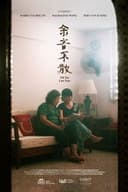 Till The Last Note 余音不散